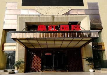 龙山商务KTV真空哪家最开放-鼎红国际KTV消费价格玩乐点评