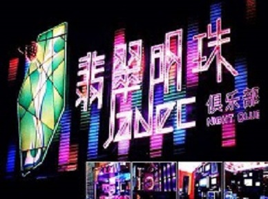 龙山哪里荤的KTV陪酒女漂亮多-翡翠明珠KTV好玩会所体验
